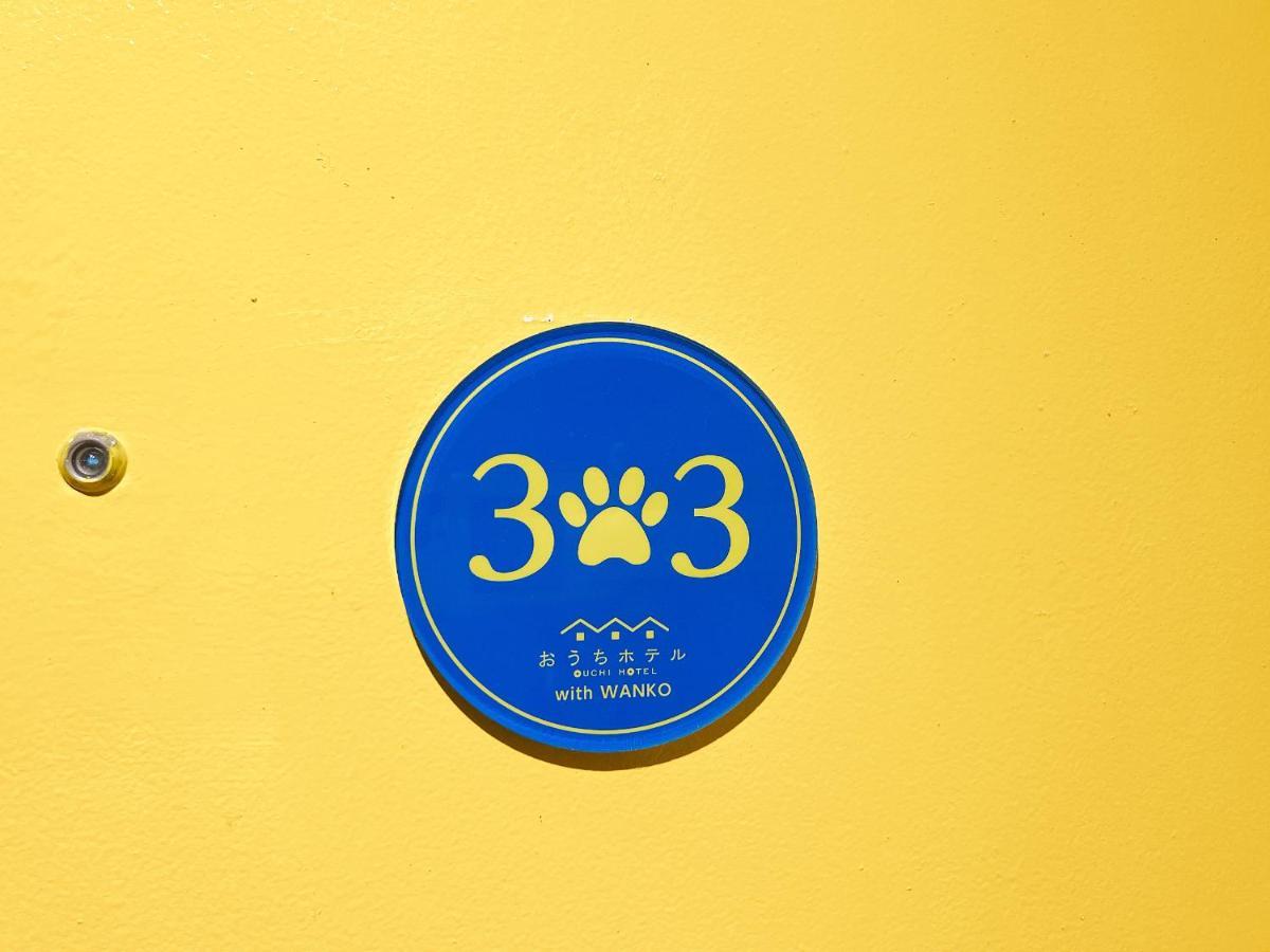 Ouchi Hotel Nagarekawa With Dogs Hiroshima Exterior photo